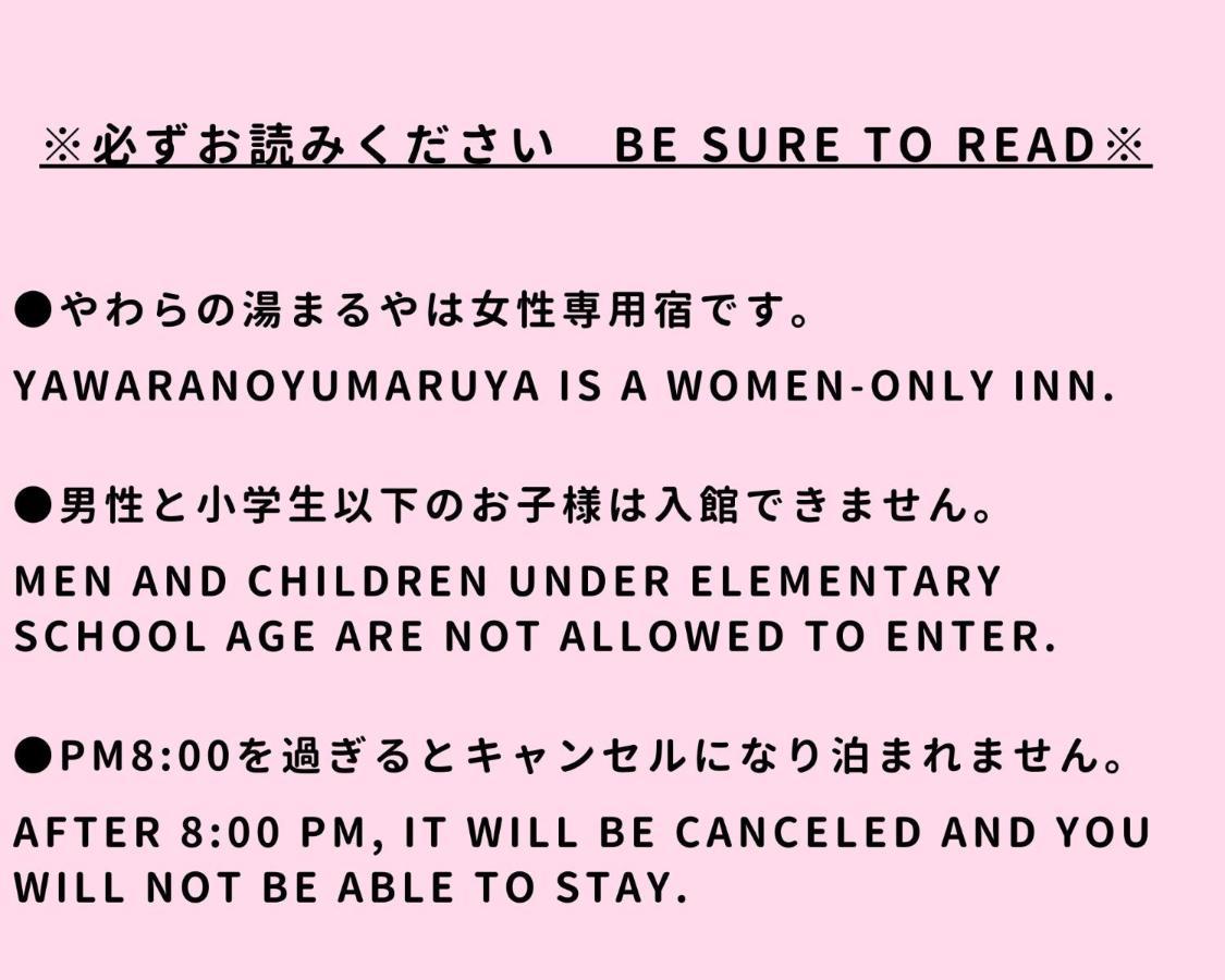Yawarano-Yu Maruya For Women Only Konuk evi Ise Dış mekan fotoğraf